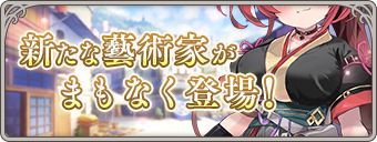 天才留学生、アテネスに現る！