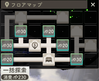 一括探索2.png