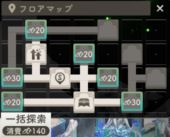 一括探索3.png
