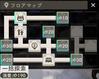 一括探索4.png